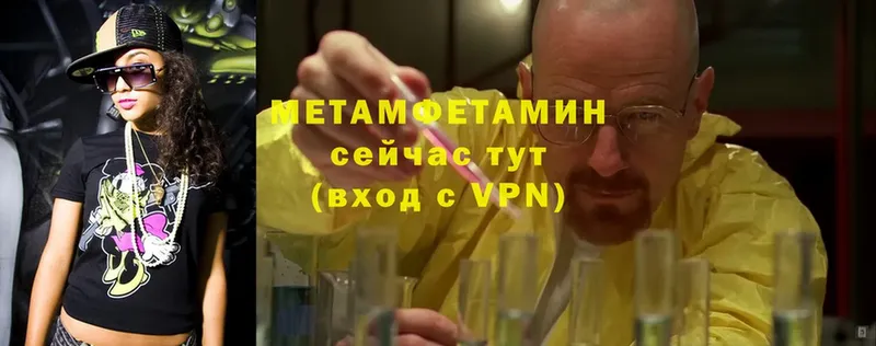 Первитин Methamphetamine Мензелинск